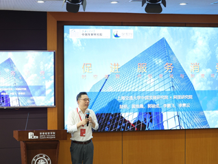 第九届中国与发展国际学术年会在沪举行