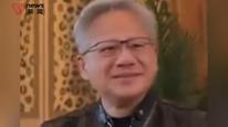 黄仁勋解释为何皮衣焊身上： 我听老婆的，衣服都是她买