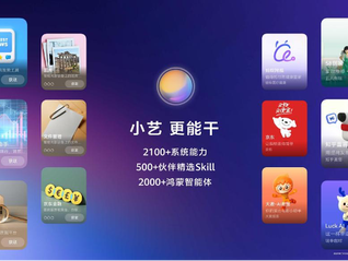 闪电快讯｜HarmonyOS 7登场：全场景智能操作系统再升级