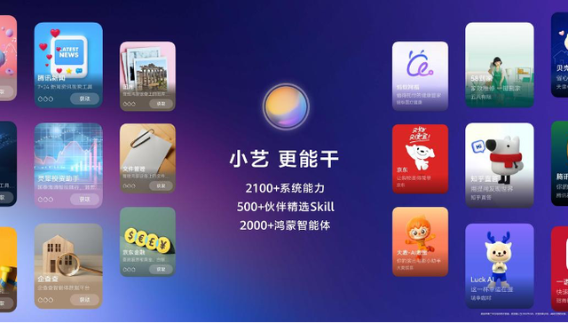 闪电快讯｜HarmonyOS 7登场：全场景智能操作系统再升级