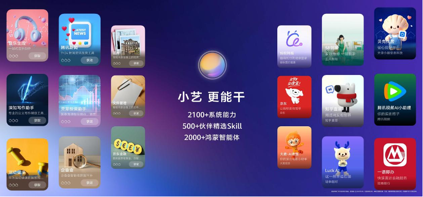闪电快讯｜HarmonyOS 7登场：全场景智能操作系统再升级