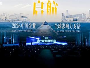 从修路建桥到产业共建，非洲期待中企出海升级