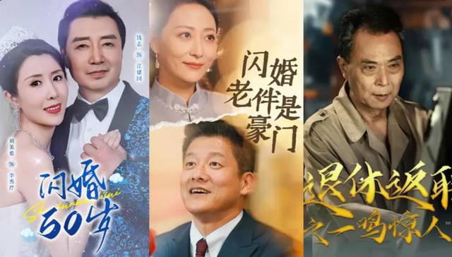 18岁“太奶奶”霸屏，短剧的下一站是老年人？
