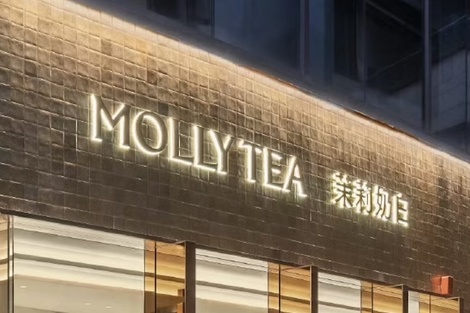 茉莉奶白给出海的茶饮打了两剂预防针