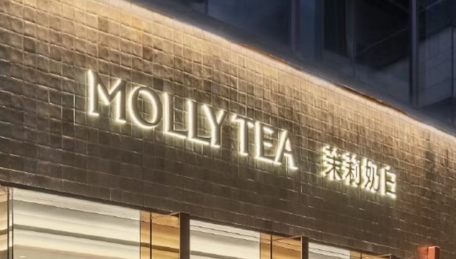 茉莉奶白给出海的茶饮打了两剂预防针