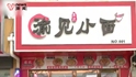 遇见小面创始人道歉，称无偿赠与“渝见小面”商标