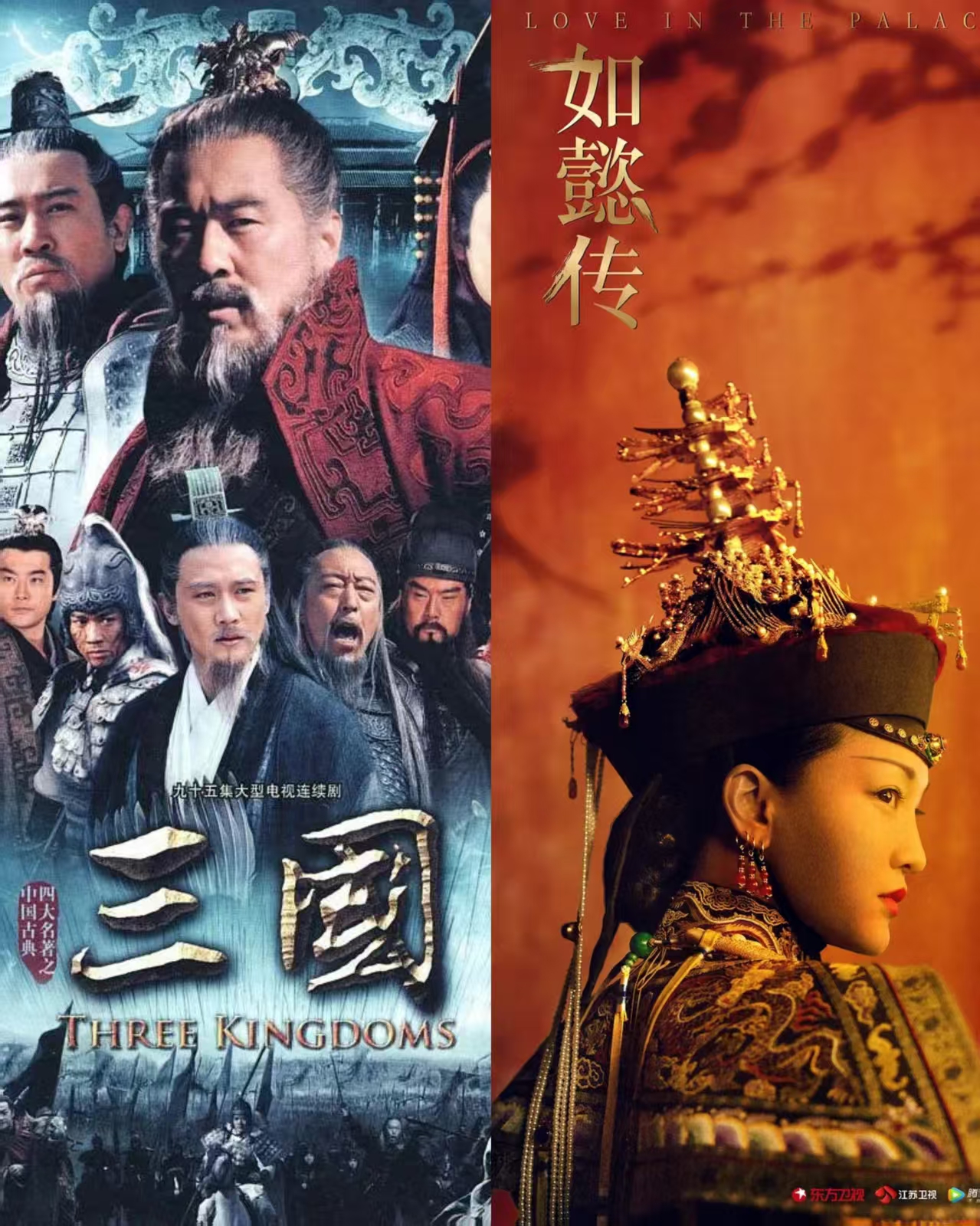 男有《新三国》，女有《如懿传》：当电视剧吐槽成为一种再创作
