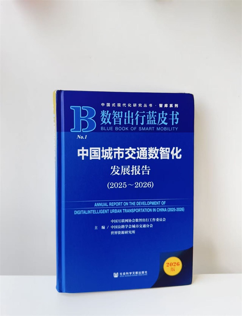 1781501613434714.jpg 蓝皮书.jpg