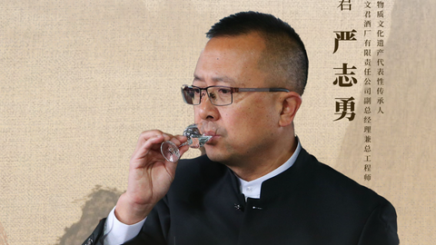 文君酒严志勇：用情怀酿造好酒 以匠心传承非遗