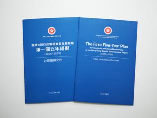 香港首份五年规划启幕：金融之外，还能靠什么？