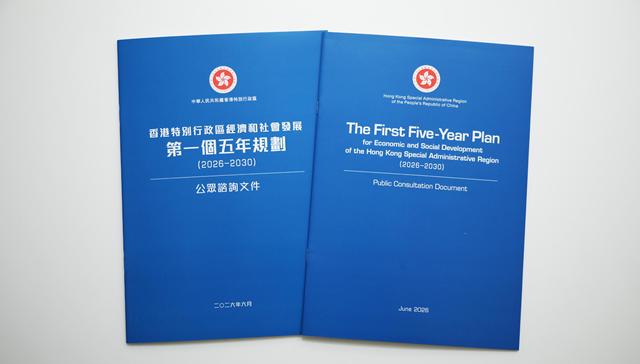 香港首份五年规划启幕：金融之外，还能靠什么？