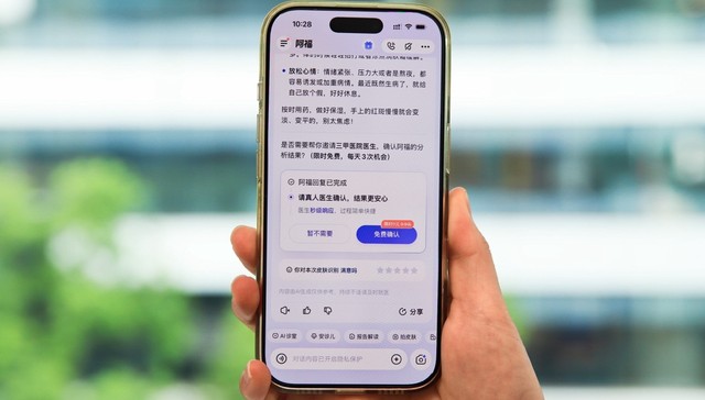 AI看病;医生把关;蚂蚁阿福新功能;网友;推广到更多科室