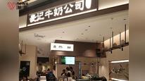 曝麦记牛奶靠罚加盟商赚钱，客服：不实，门店非常过分才罚