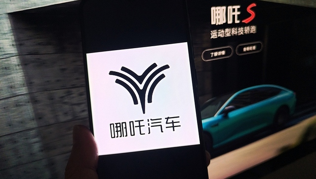 哪吒汽车;方运舟;张勇;股权冻结;1.16亿元