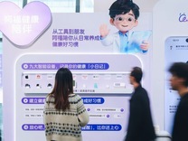 蚂蚁集团董事长、CEO联合致辞谈AI时代共同繁荣：需解决四重挑战