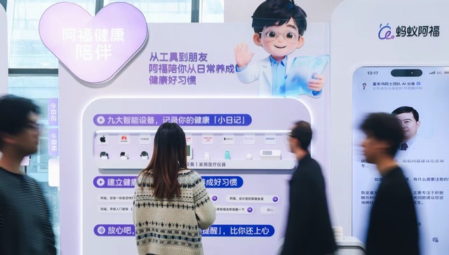 蚂蚁集团;董事长;CEO;AI时代;共同繁荣;四重挑战