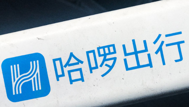 时速过百；司机高速睡六次；哈啰致歉；永久封禁