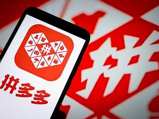 电厂 | 拼多多去雄安做什么？