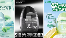被蚊子逼出来的百亿精致生意，正在加速变“卷”