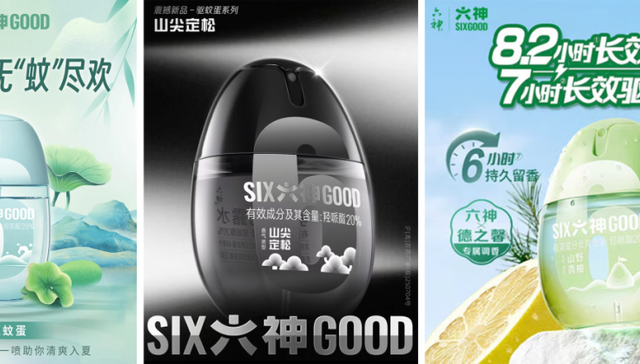 驱蚊产品,消费需求,