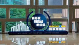 奇富科技出席2026陆家嘴论坛开幕式：AI+出海 中国金融科技正迎来历史性机遇