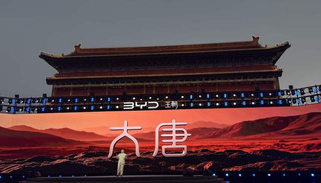 闪电快讯｜比亚迪全尺寸闪充旗舰SUV大唐EV上市，售价23.99万元起