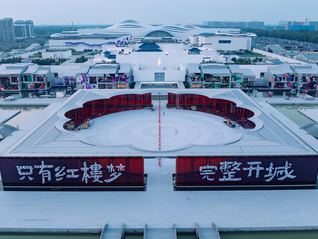 只有红楼梦·戏剧幻城完整开城，带来高浓度的戏剧体验