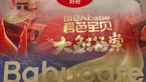 多款纸尿裤被曝检出有毒物质