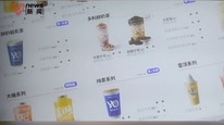 柚见鲜茶被曝预制果粒果酱，一瓶950毫升奶兑四五十杯奶茶