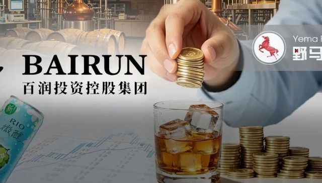 RIO母公司豪掷13亿“喝”威士忌