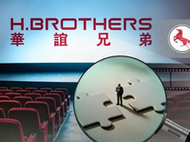 冯小刚《抓特务》爆火，华谊兄弟却陷参投“罗生门”