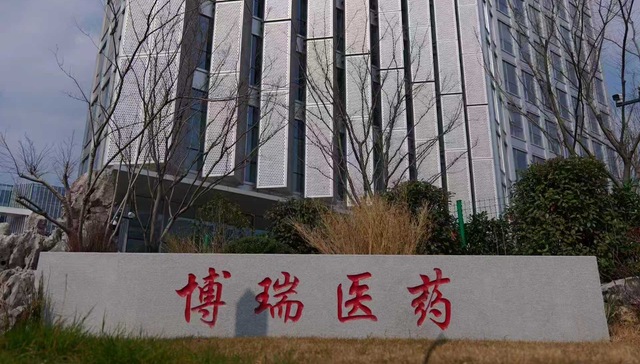 十几亿元研发闯入MNC腹地 博瑞医药撰写中国代谢药突围样本