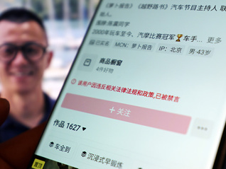 车评人陈震多平台账号复更，半年前因偷税被罚超200万