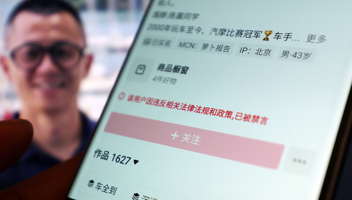 车评人陈震;账号复更;偷税被罚超200万