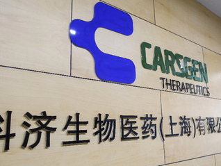 上海创新药公司实现CAR-T细胞疗法历史性突破