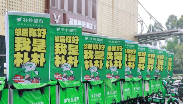 盈利的朴朴，为何也要卖身