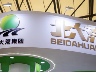 股价跌停！北大荒被追缴税款及滞纳金14亿元