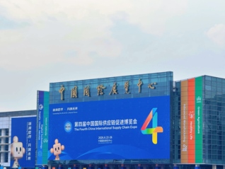 全球供应链碎片化加剧，链博会热议如何提升产业韧性