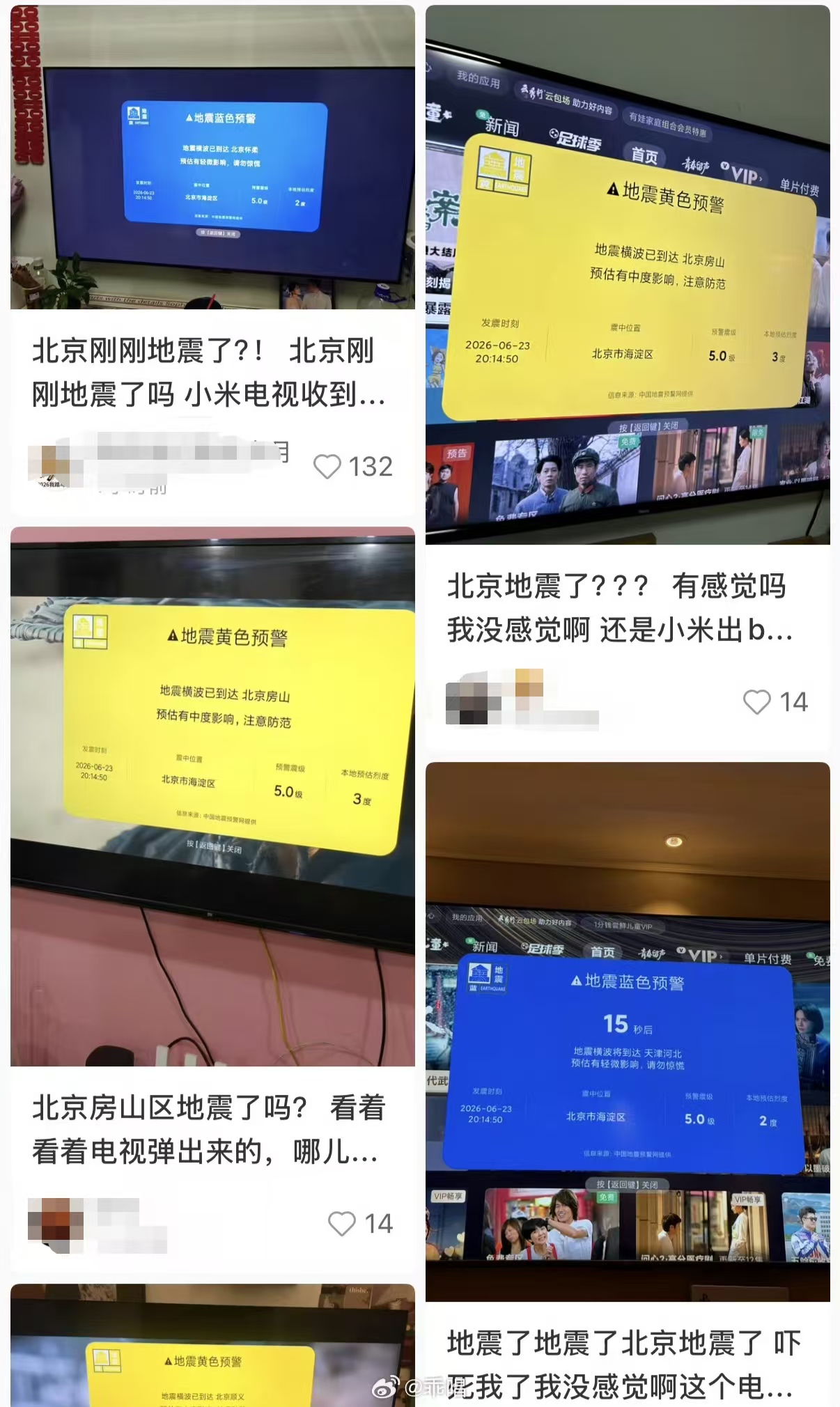 Mi TV Issues Urgent Apology After False Earthquake Alert Confuses Beijing Users
