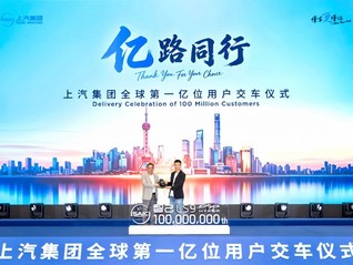 上汽七十年：信赖如种子，岁月成森林