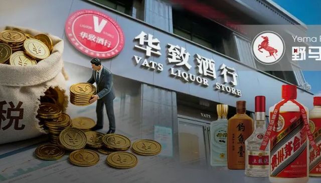 华致酒行补税1.27亿背后，吴向东万商联盟旧瓶装新酒？
