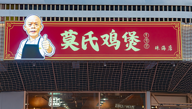 爆火三个月后流量退潮，莫氏鸡煲日销已不足20只