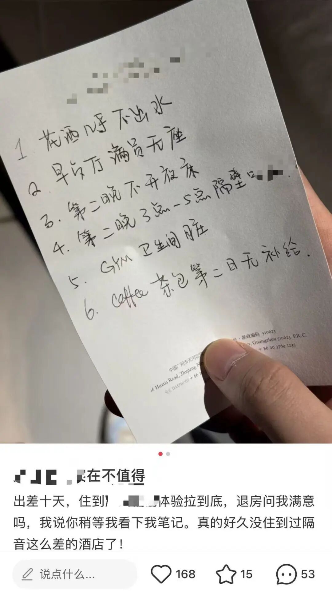 房价没涨,豪华酒店为什么越住越没意思了?