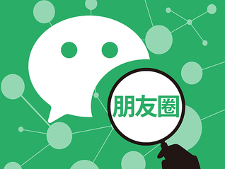 微信回应朋友圈互动规则：单删原封不动，互删清空对方全部痕迹