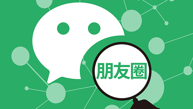 微信;朋友圈互动规则;单删;互删