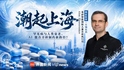 专访英矽智能创始人：罕见病与人类衰老，AI 能否开辟制药新路径？｜潮起・上海篇