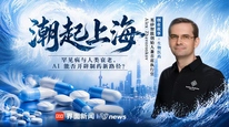 专访英矽智能创始人：罕见病与人类衰老，AI 能否开辟制药新路径？｜潮起・上海篇