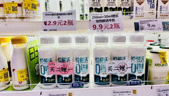 君乐宝低温奶;悦鲜活