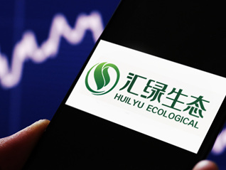 被股民吐槽名字晦气，汇绿生态回应