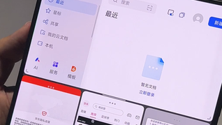 折叠屏生产力再次加强？上手vivo X Fold6